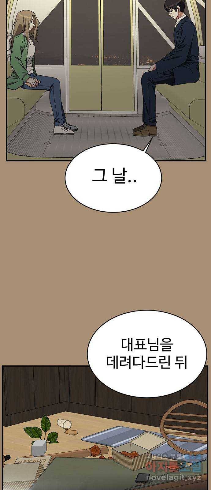 나를 바꿔줘 하나영 15 9