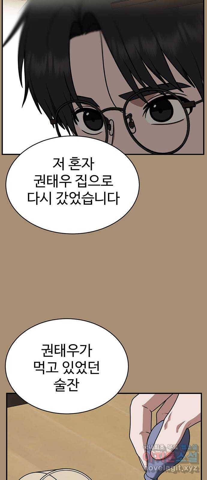 나를 바꿔줘 하나영 15 10
