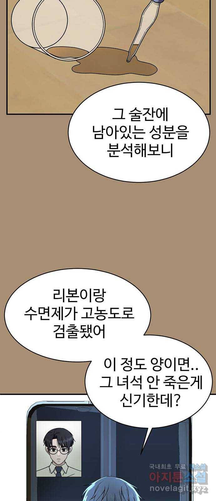 나를 바꿔줘 하나영 15 11
