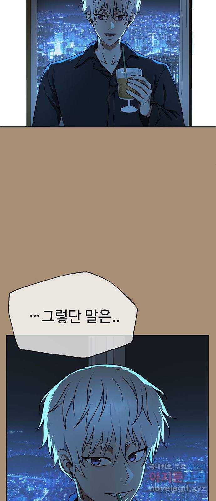 나를 바꿔줘 하나영 15 12