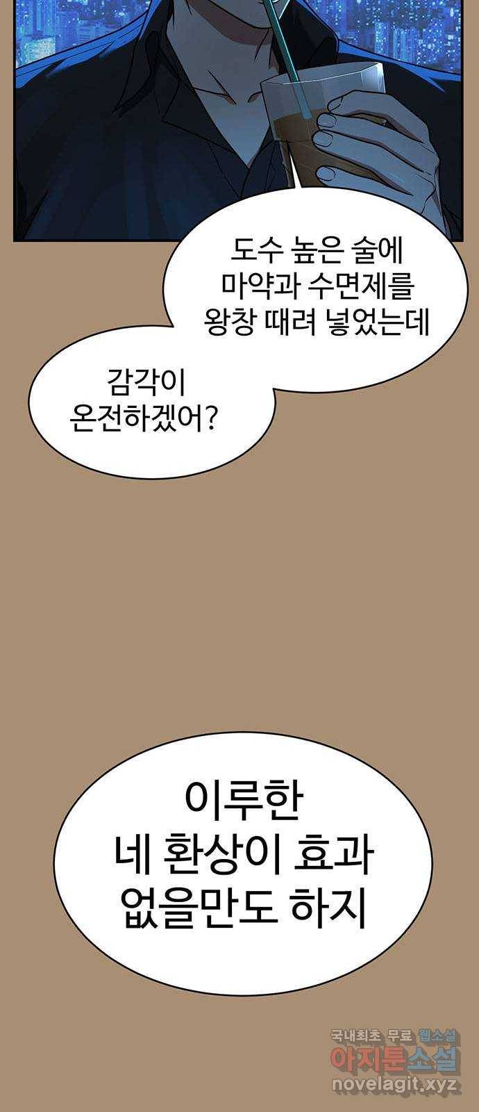 나를 바꿔줘 하나영 15 13