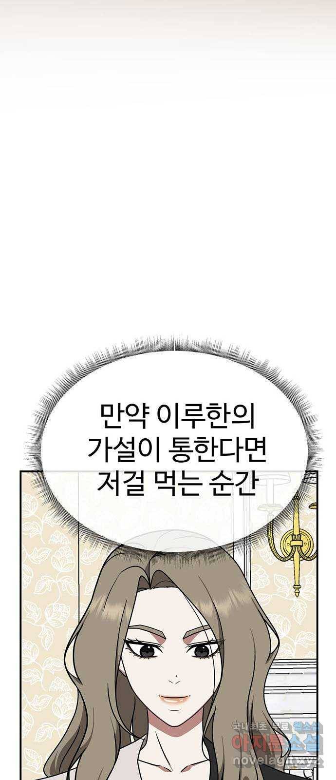 나를 바꿔줘 하나영 15 16