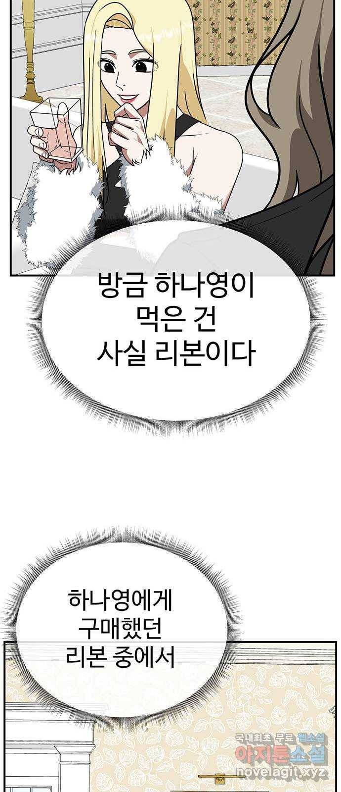 나를 바꿔줘 하나영 15 18