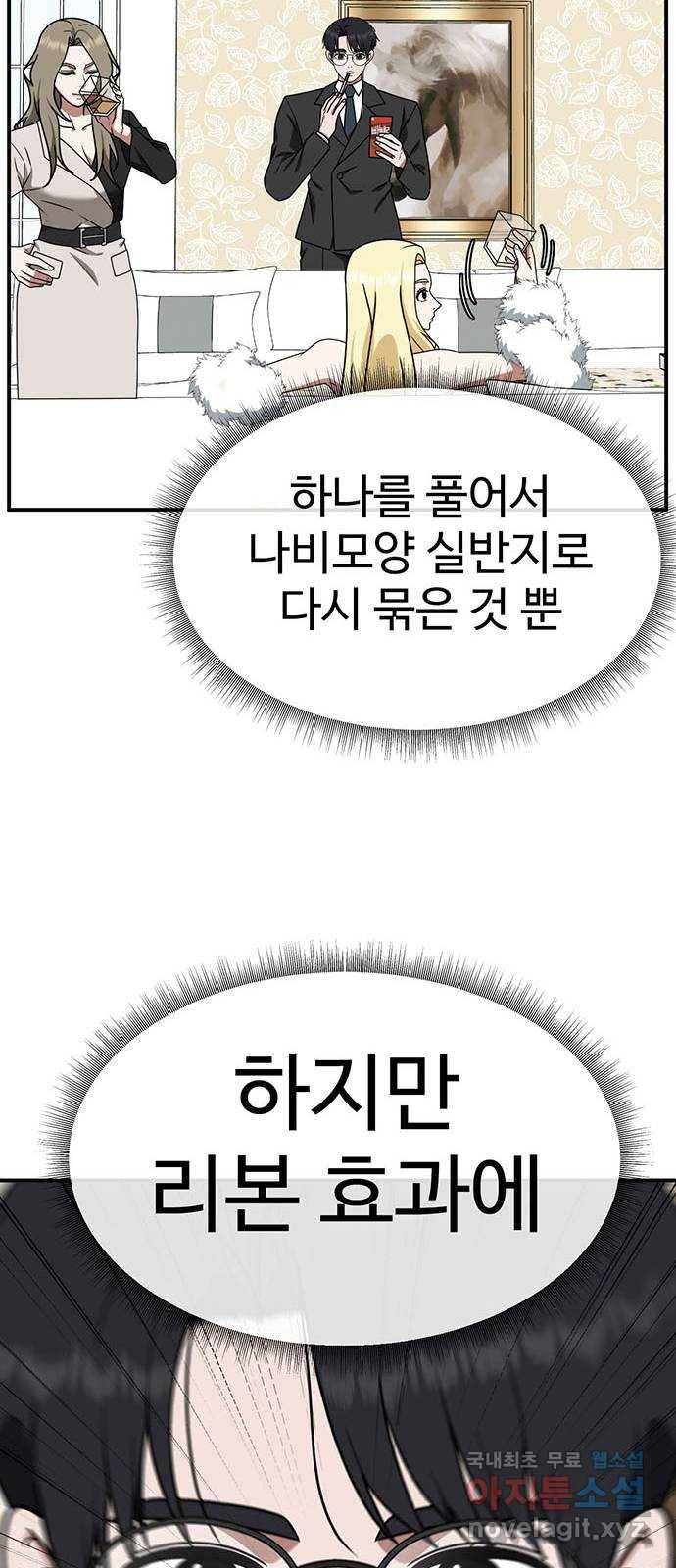 나를 바꿔줘 하나영 15 19