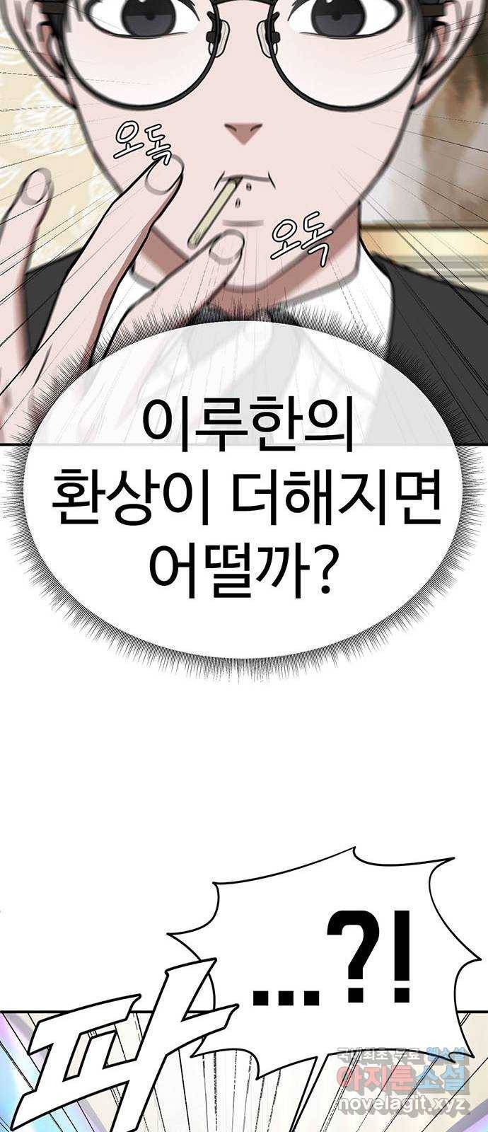 나를 바꿔줘 하나영 15 20