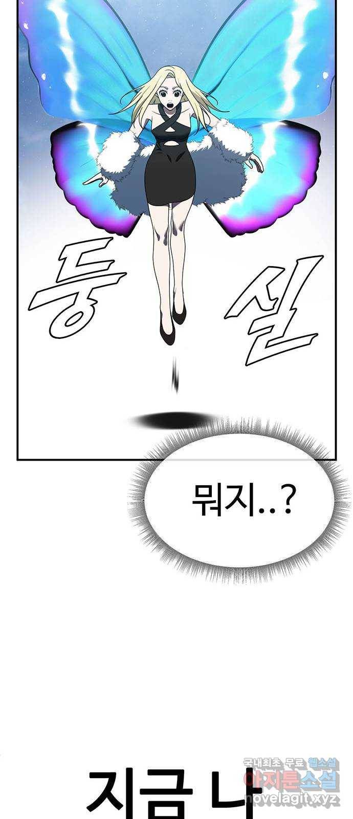 나를 바꿔줘 하나영 15 22