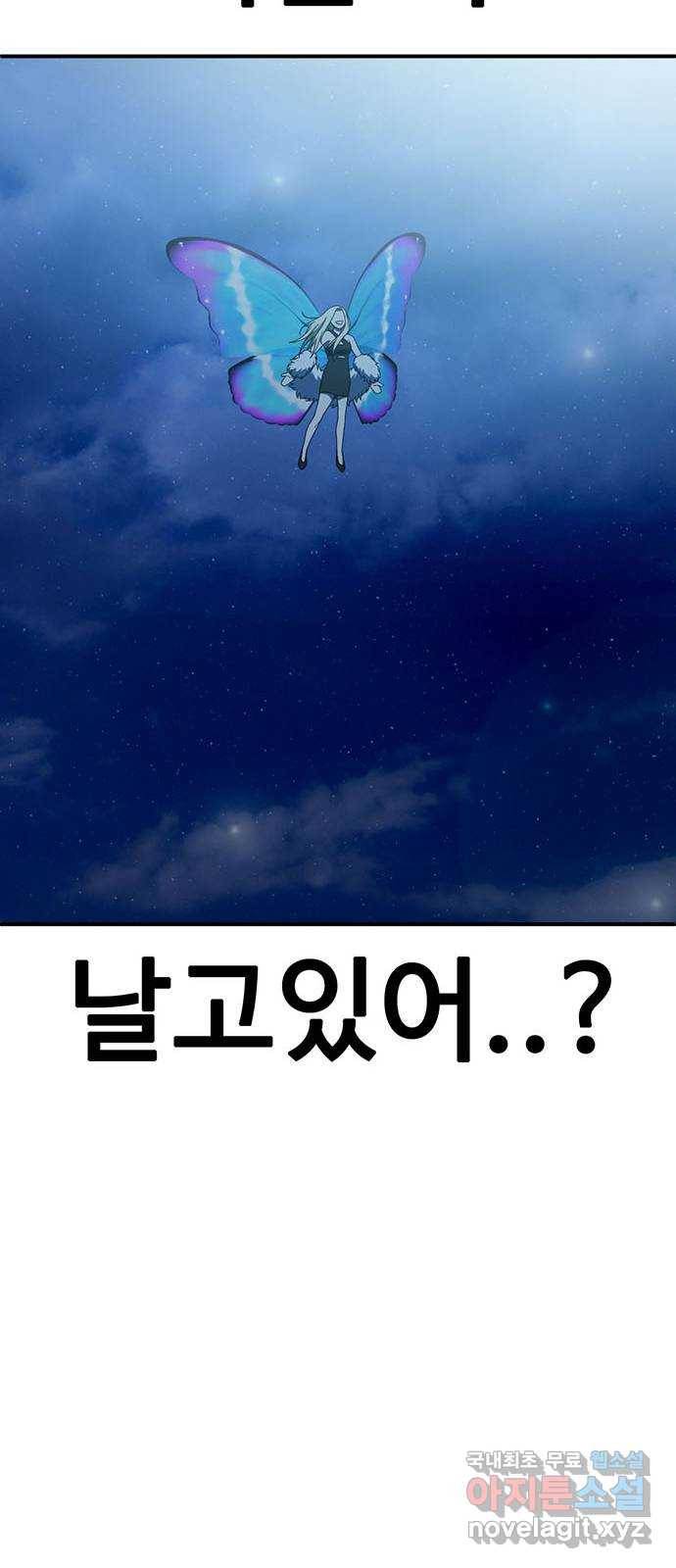 나를 바꿔줘 하나영 15 23