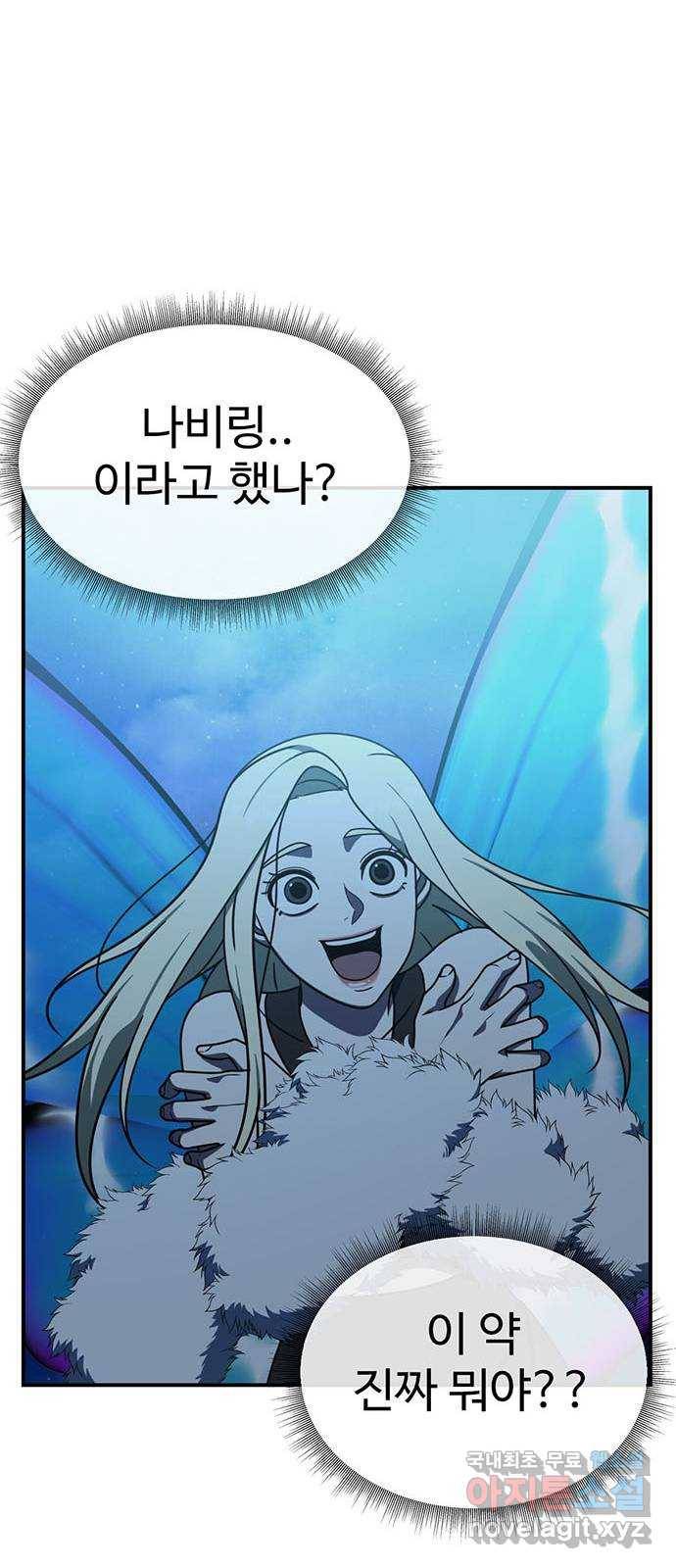 나를 바꿔줘 하나영 15 24