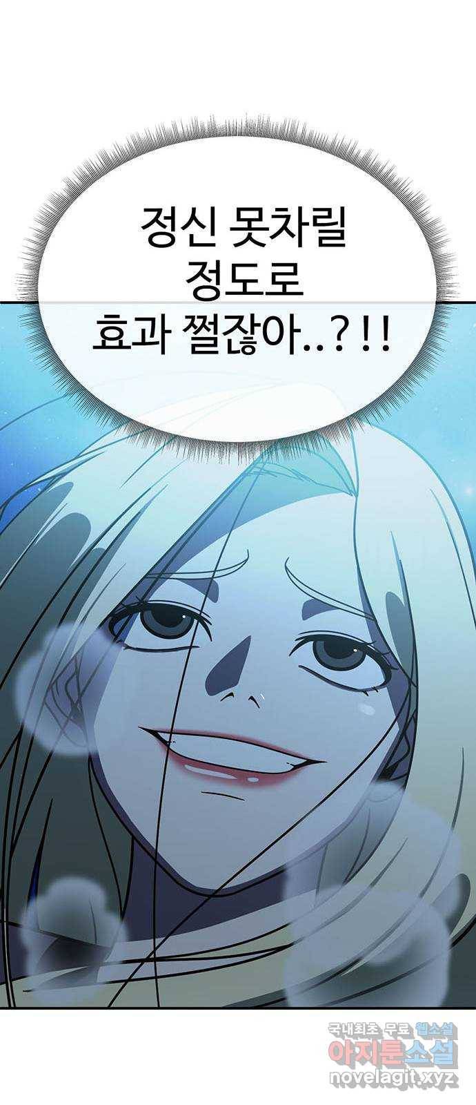 나를 바꿔줘 하나영 15 25