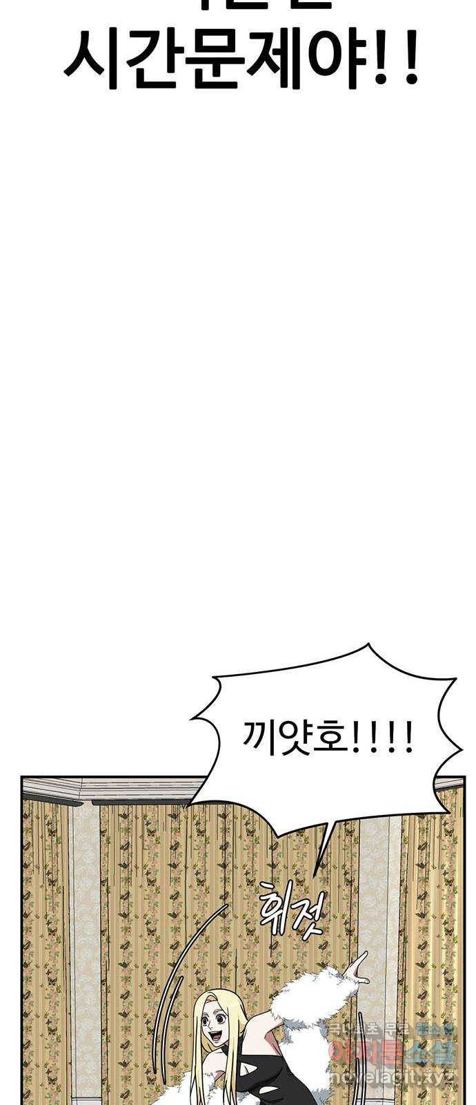 나를 바꿔줘 하나영 15 28