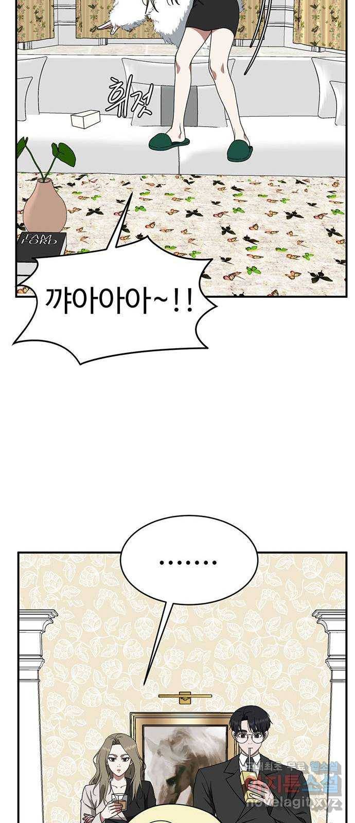 나를 바꿔줘 하나영 15 29