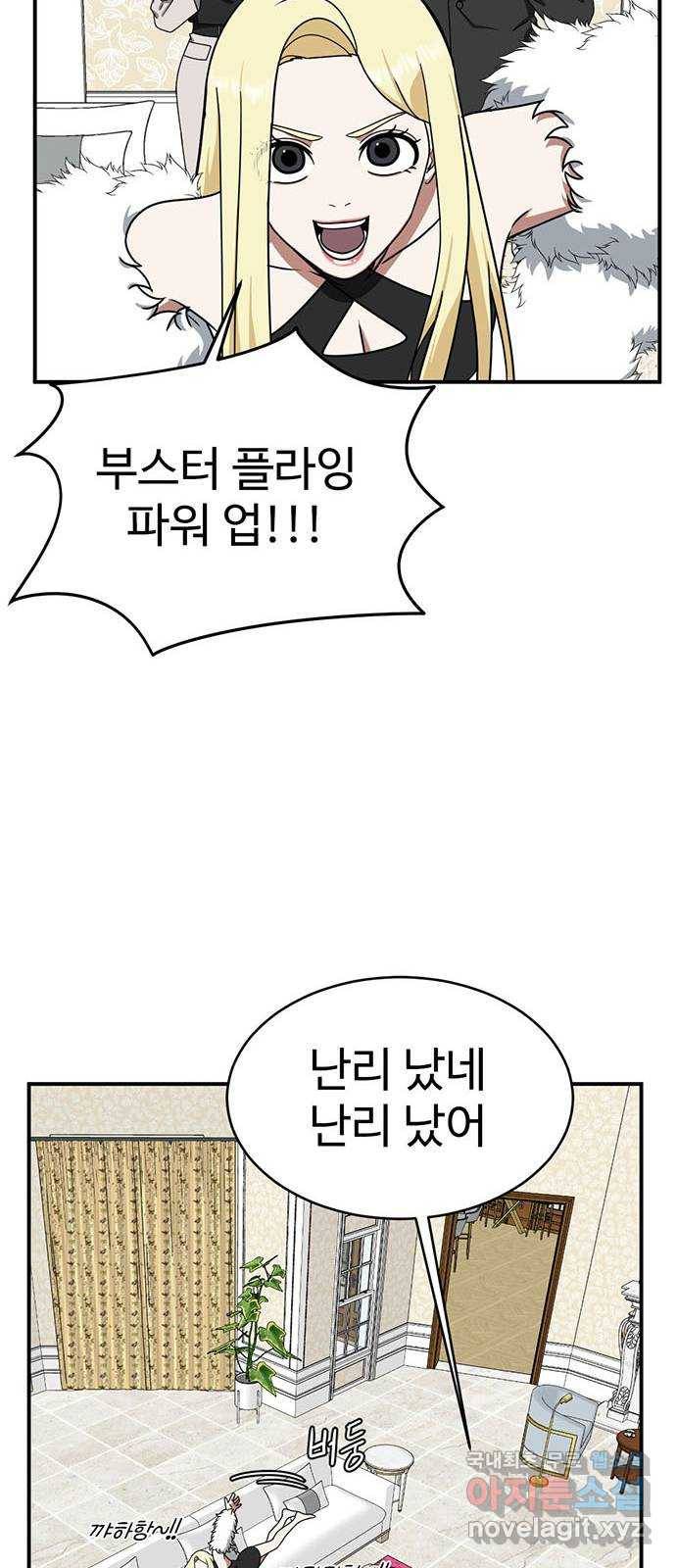나를 바꿔줘 하나영 15 30