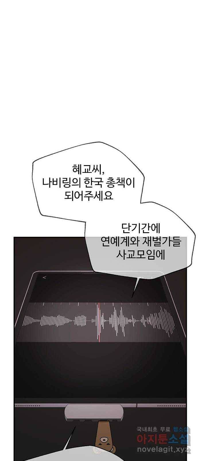 나를 바꿔줘 하나영 15 32