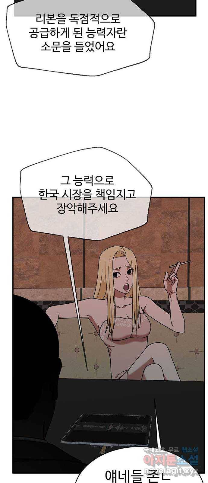 나를 바꿔줘 하나영 15 33