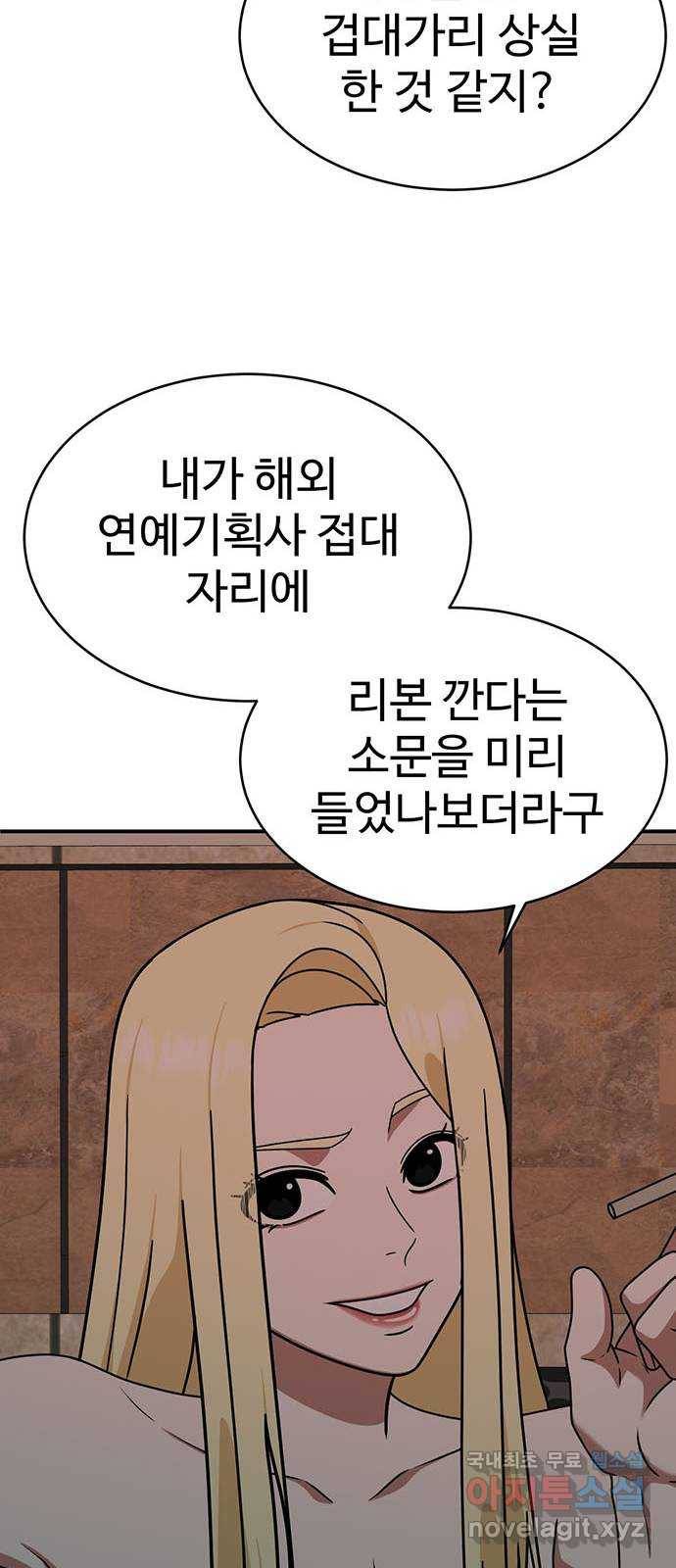 나를 바꿔줘 하나영 15 34