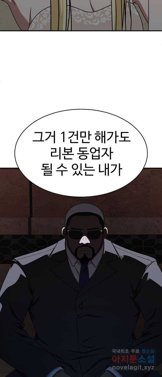 나를 바꿔줘 하나영 15 35