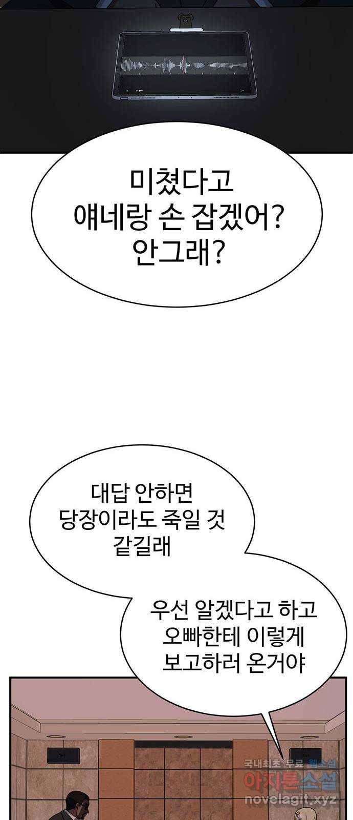나를 바꿔줘 하나영 15 36