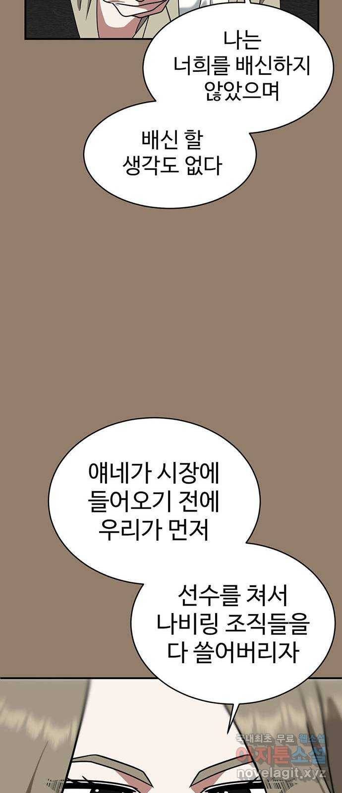 나를 바꿔줘 하나영 15 39
