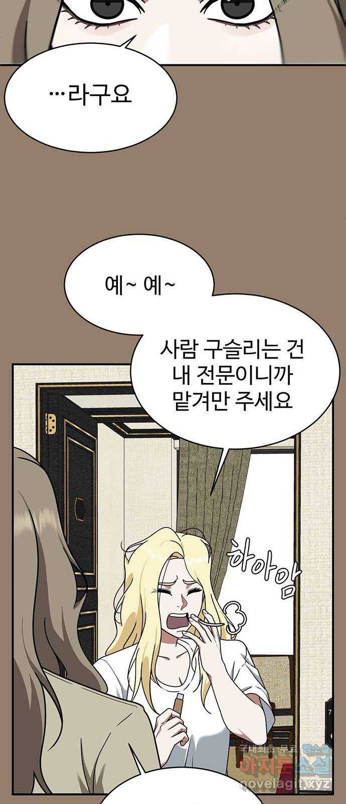 나를 바꿔줘 하나영 15 40