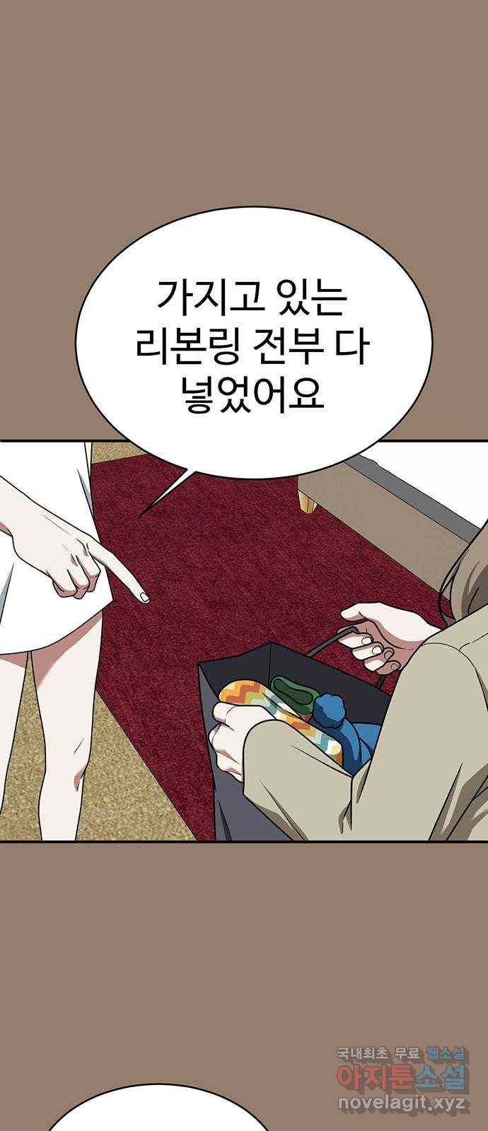나를 바꿔줘 하나영 15 43