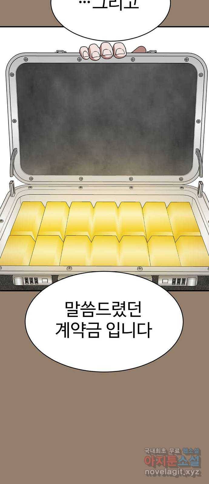 나를 바꿔줘 하나영 15 46