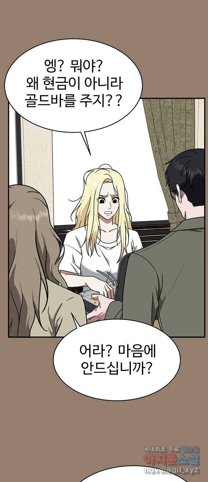 나를 바꿔줘 하나영 15 47