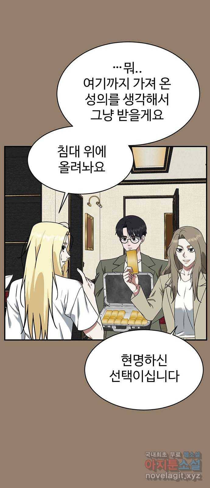 나를 바꿔줘 하나영 15 51
