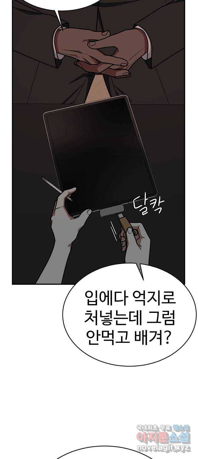 나를 바꿔줘 하나영 15 55