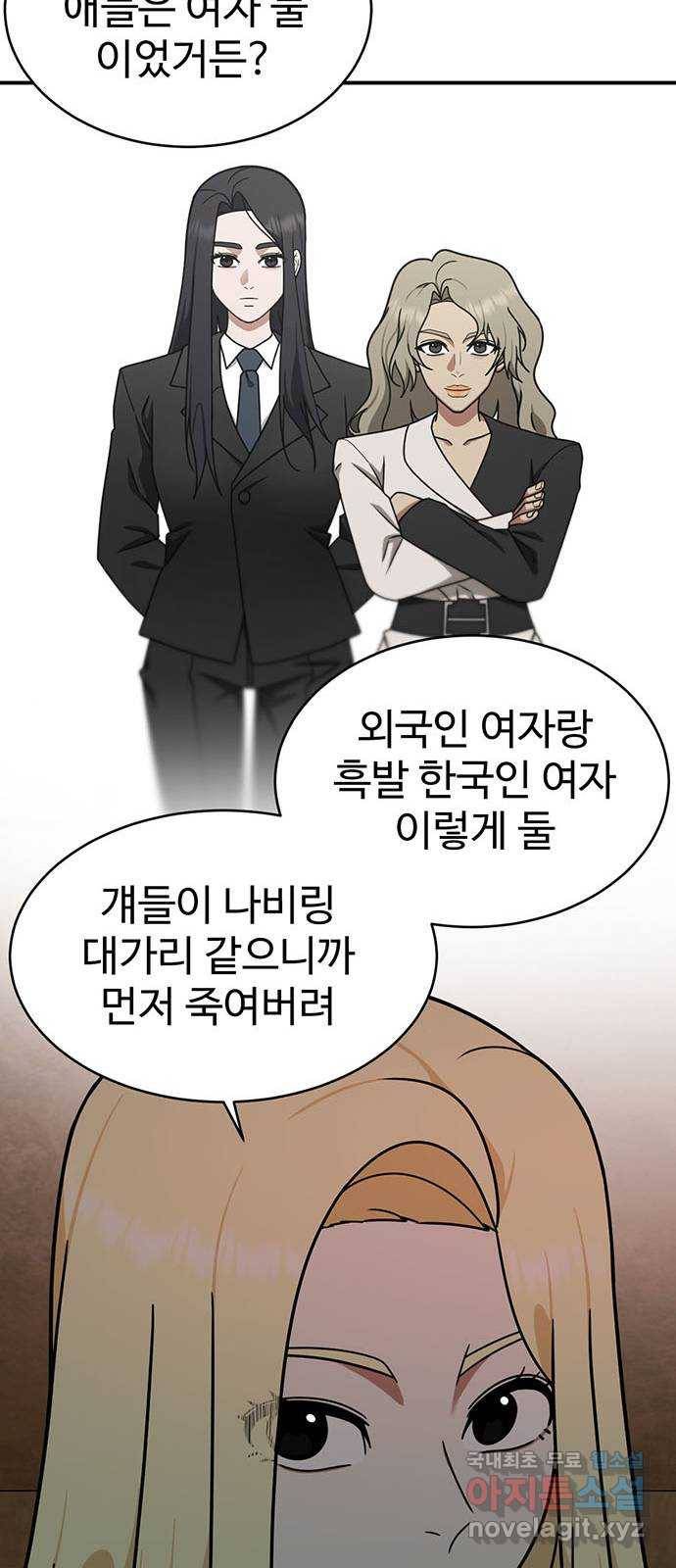 나를 바꿔줘 하나영 15 57