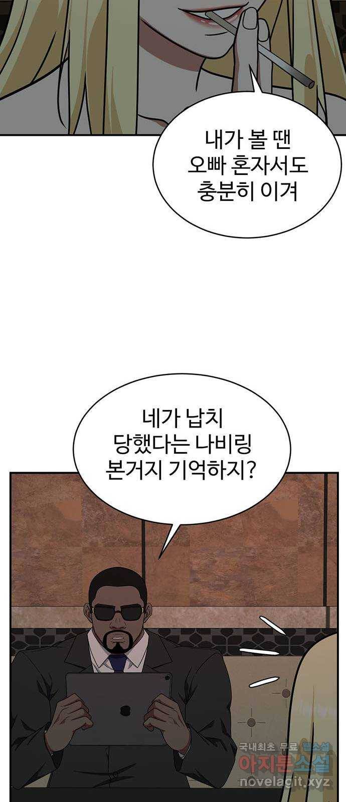나를 바꿔줘 하나영 15 58