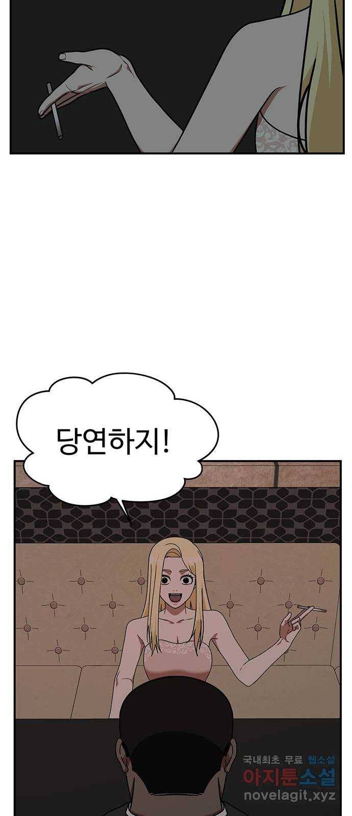나를 바꿔줘 하나영 15 59