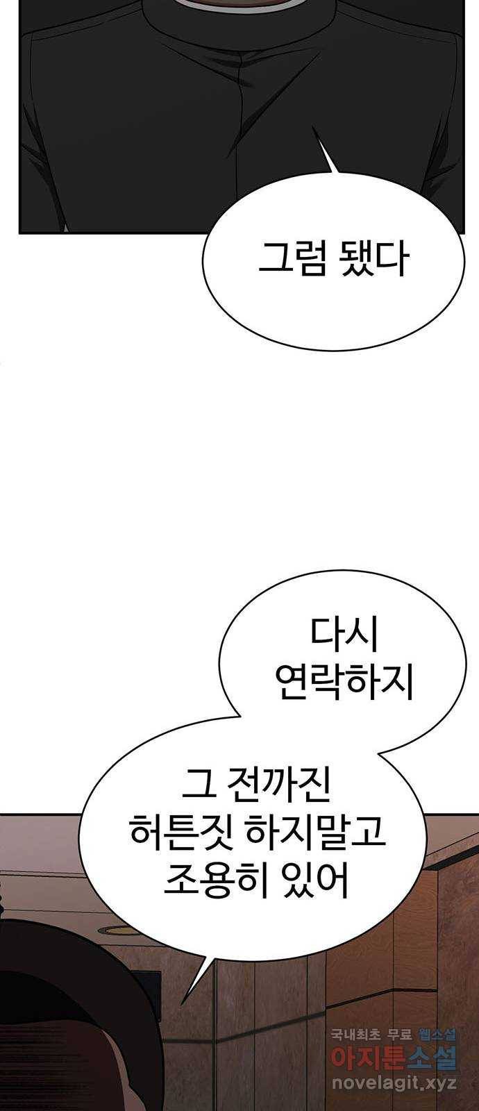 나를 바꿔줘 하나영 15 60