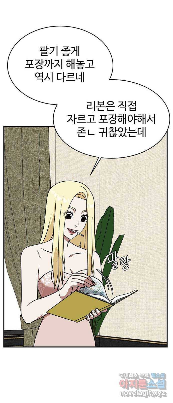 나를 바꿔줘 하나영 15 63