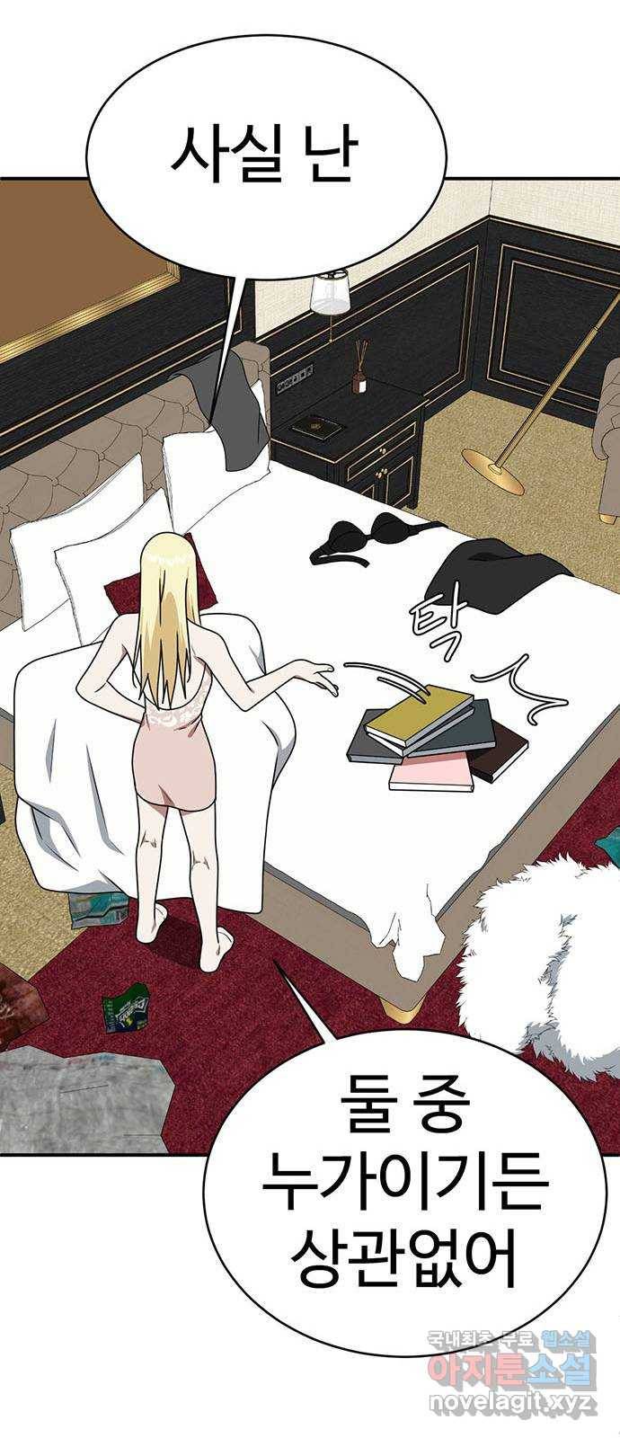 나를 바꿔줘 하나영 15 65