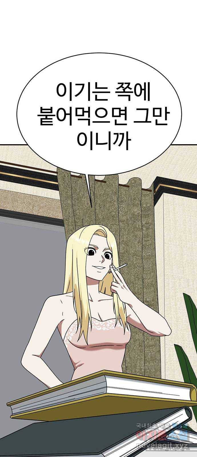 나를 바꿔줘 하나영 15 66
