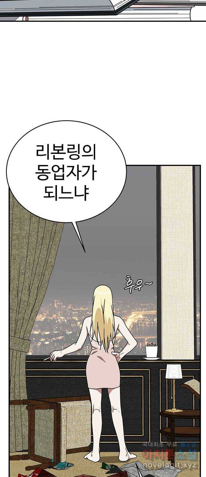 나를 바꿔줘 하나영 15 67