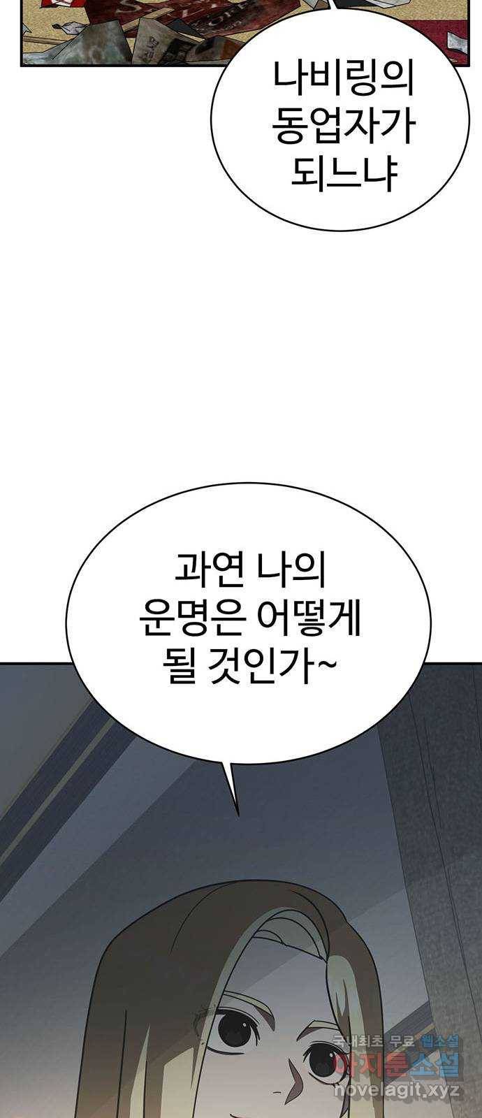 나를 바꿔줘 하나영 15 68