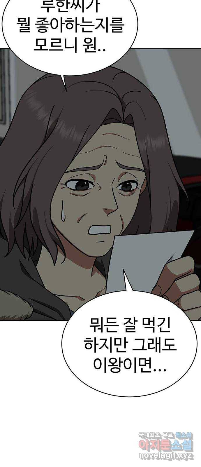 나를 바꿔줘 하나영 15 71