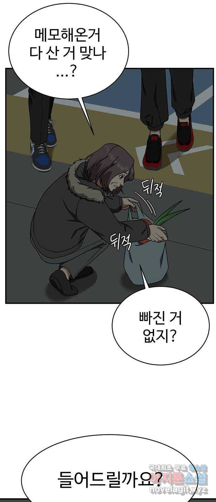 나를 바꿔줘 하나영 15 72