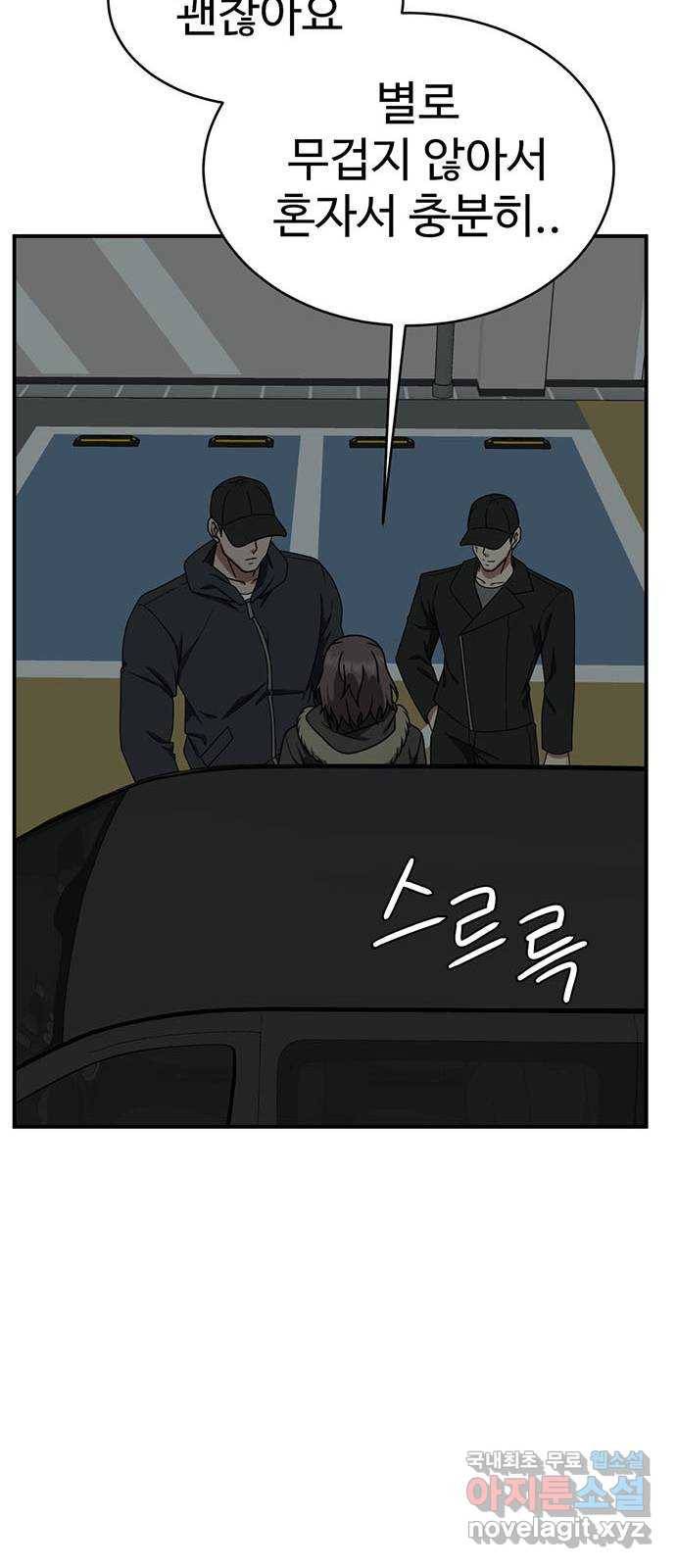 나를 바꿔줘 하나영 15 75