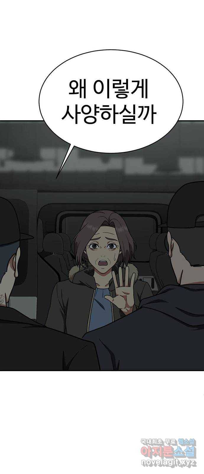 나를 바꿔줘 하나영 15 76