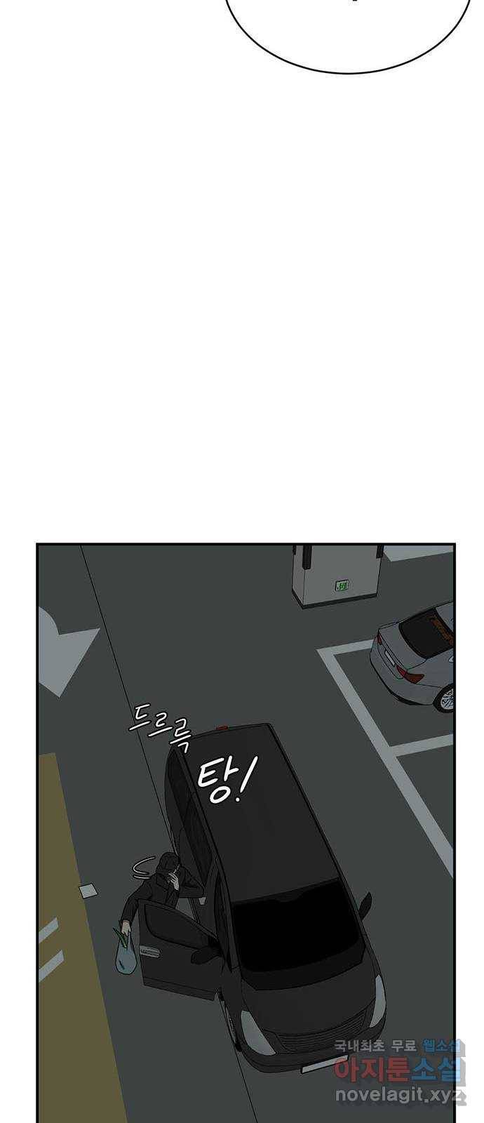 나를 바꿔줘 하나영 15 78
