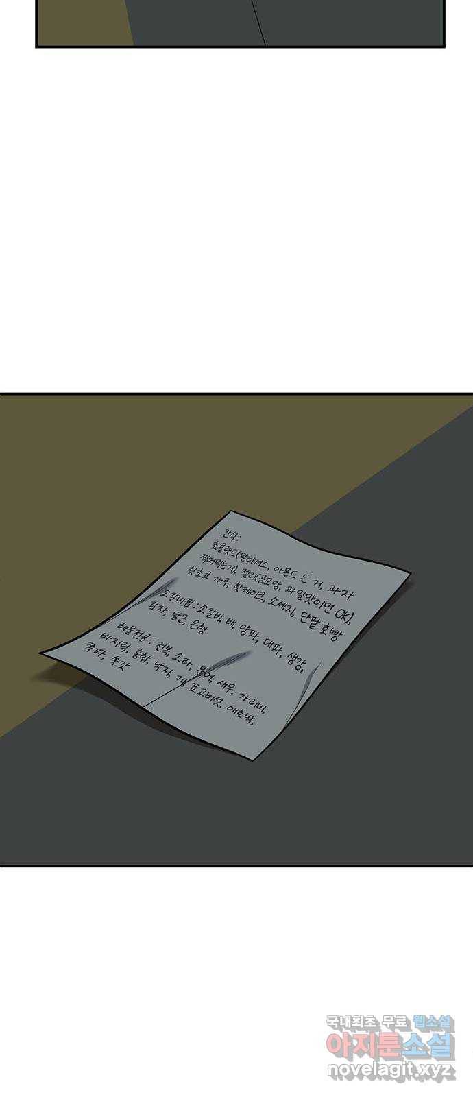 나를 바꿔줘 하나영 15 79