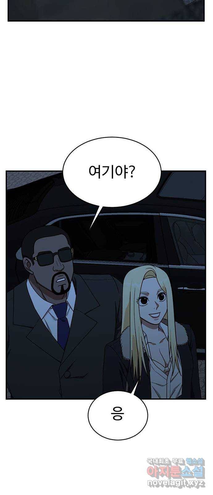 나를 바꿔줘 하나영 15 82