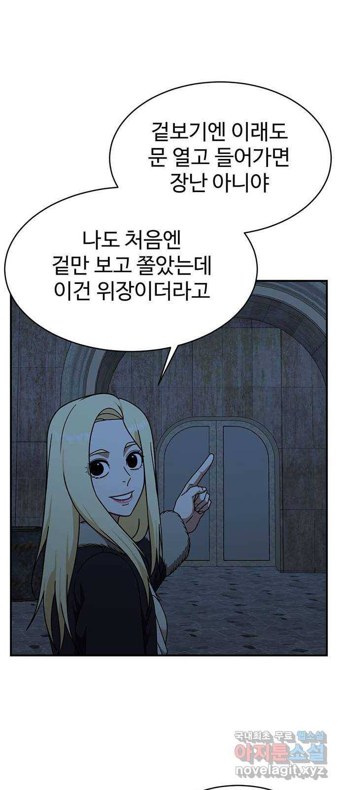 나를 바꿔줘 하나영 15 83