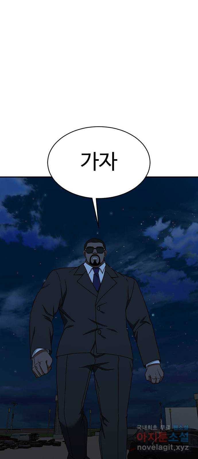 나를 바꿔줘 하나영 15 85