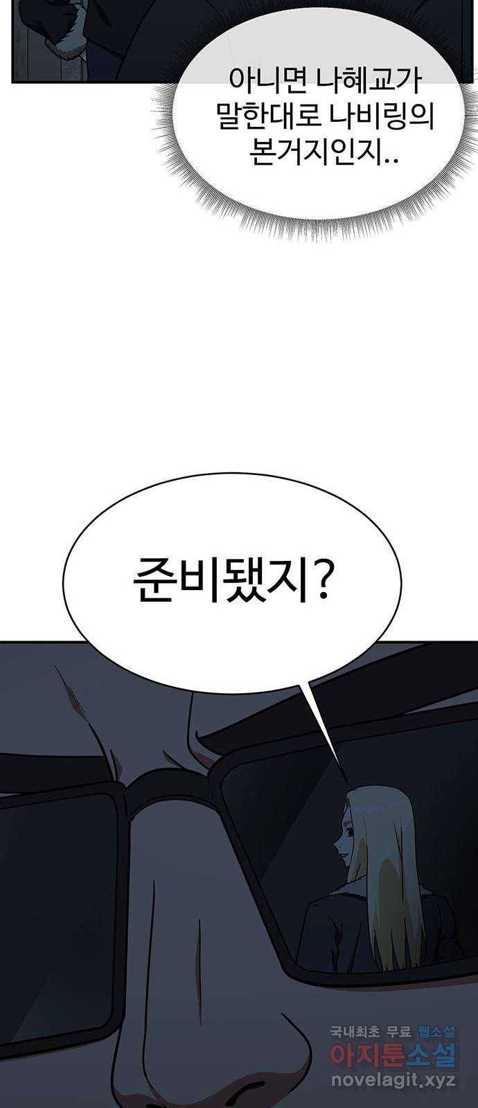나를 바꿔줘 하나영 15 88