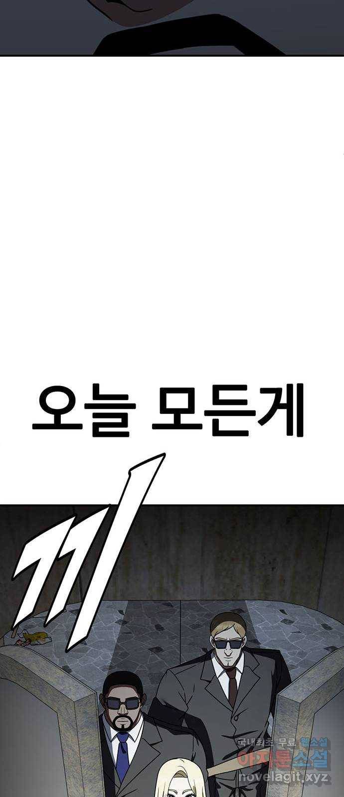 나를 바꿔줘 하나영 15 89