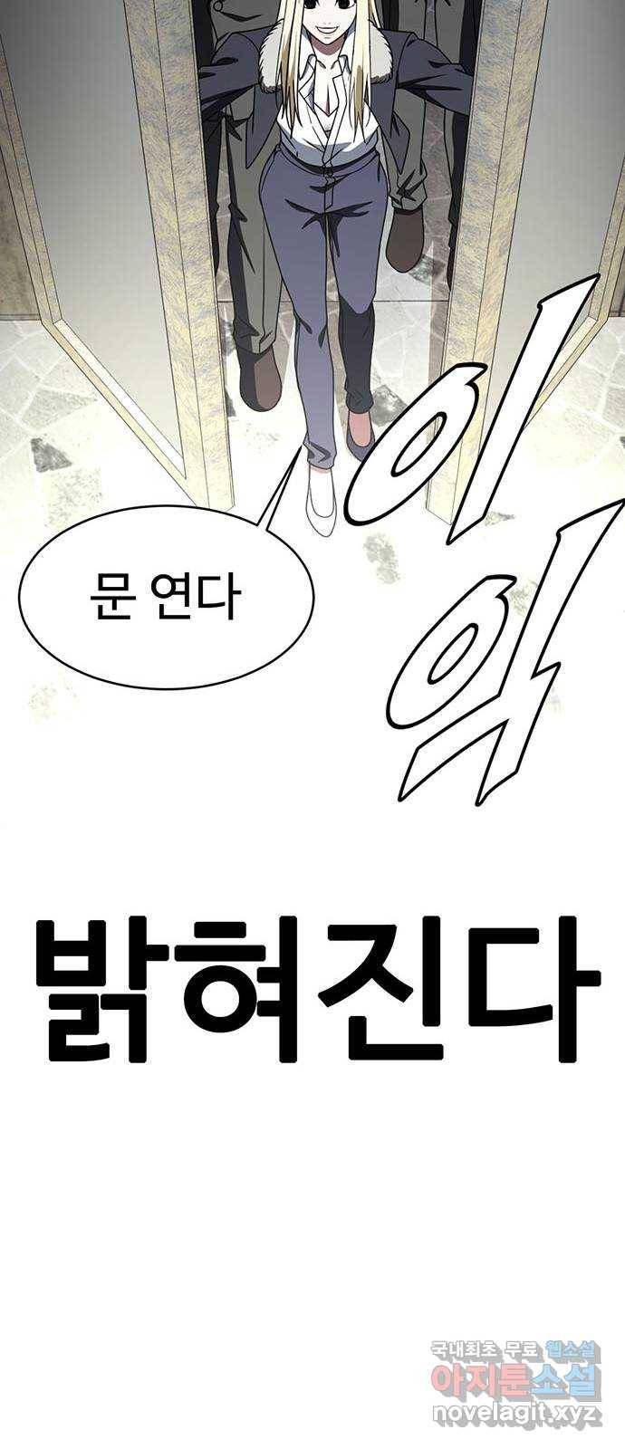 나를 바꿔줘 하나영 15 90