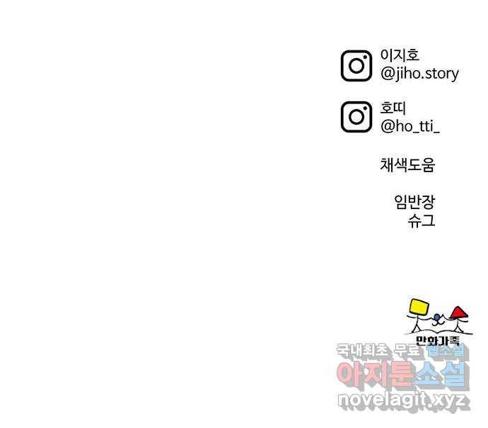 나를 바꿔줘 하나영 15 91